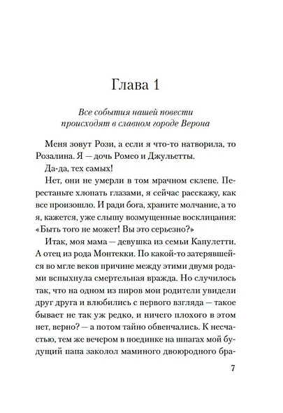 Смерть в летнюю ночь - фото 11