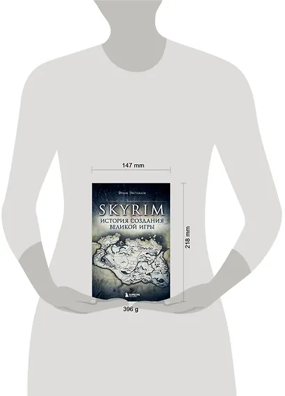 Skyrim. История создания великой игры - фото 7