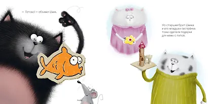 Котенок Шмяк. Праздничные истории - фото 4