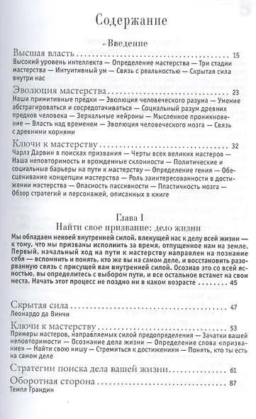 Мастер игры - фото 2