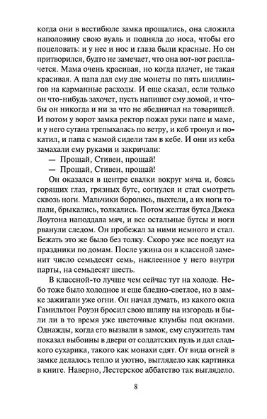 Портрет художника в юности - фото 12