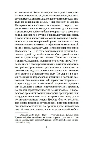 Силуэт женщины - фото 11