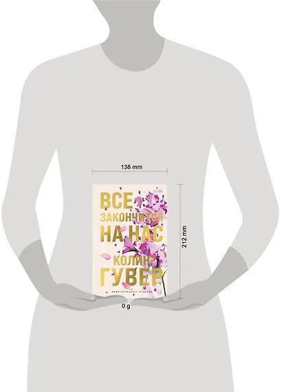 Все закончится на нас (лимитированное издание) - фото 11