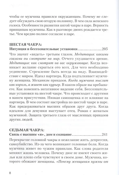Дольче Вита для двоих. Практическое руководство - фото 5