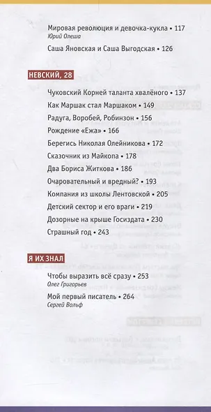 Старая книжная полка. Секреты знакомых книг - фото 3
