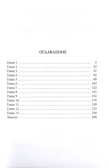 Над облаками дождей не бывает - фото 2