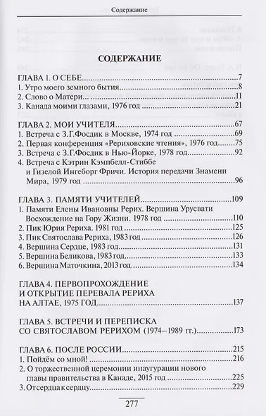 Там, за горизонтом… - фото 2