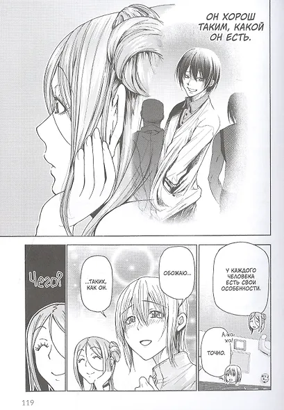 Необъятный океан. Том 5 (Grand Blue). Манга - фото 2