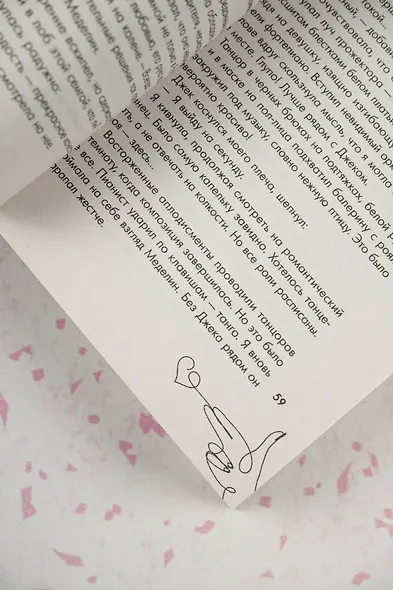 Пальцем в небо - фото 9