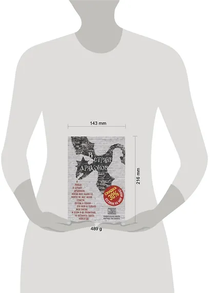 В стране драконов. Удивительная жизнь Мартина Писториуса - фото 4