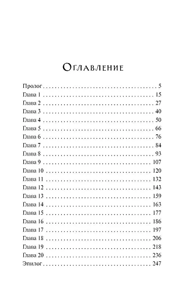 Русалочка - фото 9