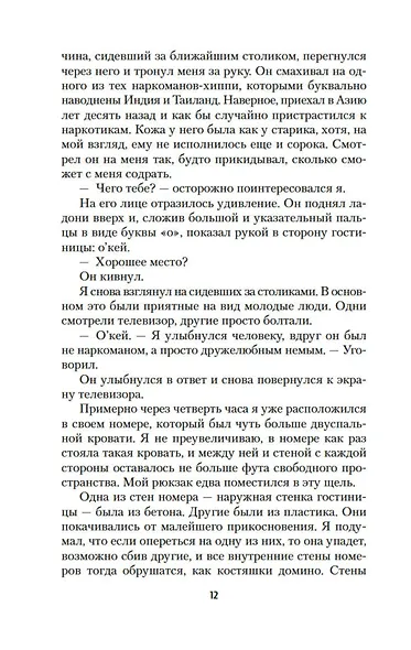 Пляж - фото 13