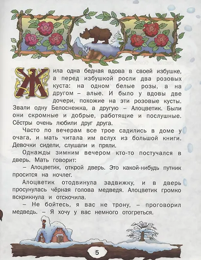 Три лесовичка - фото 4