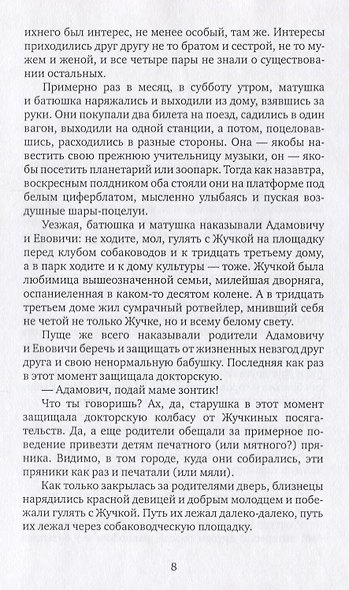 Всемирная история болезни - фото 3