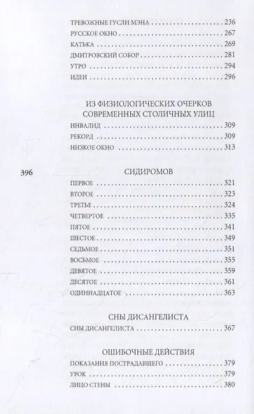 Эпидемия - фото 3