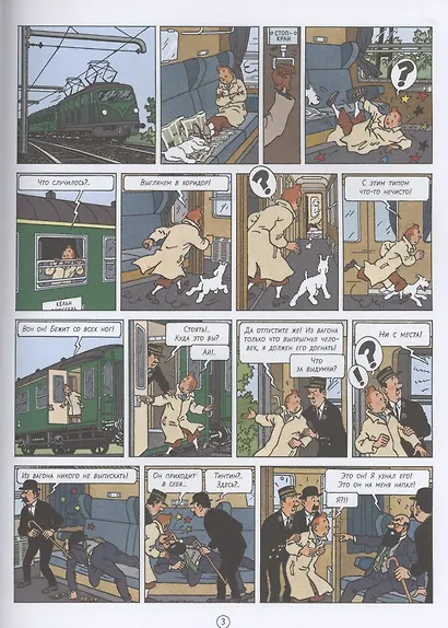 Приключения Тинтина. Чёрный остров - фото 4