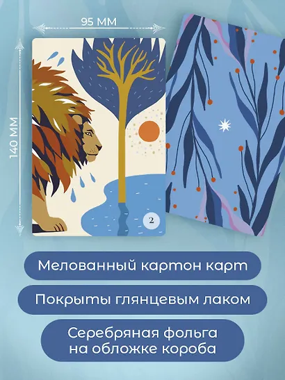 Женские стихии и архетипы. 55 метафорических карт - фото 5