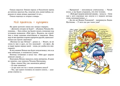 Хорошо быть оптимистом! - фото 13