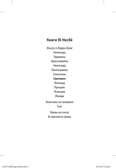 Снеговик - фото 5