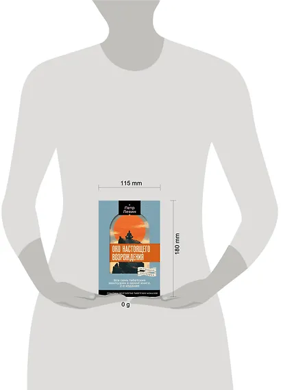 Око настоящего возрождения. Все семь тибетских жемчужин в одной книге. 2-е издание - фото 4