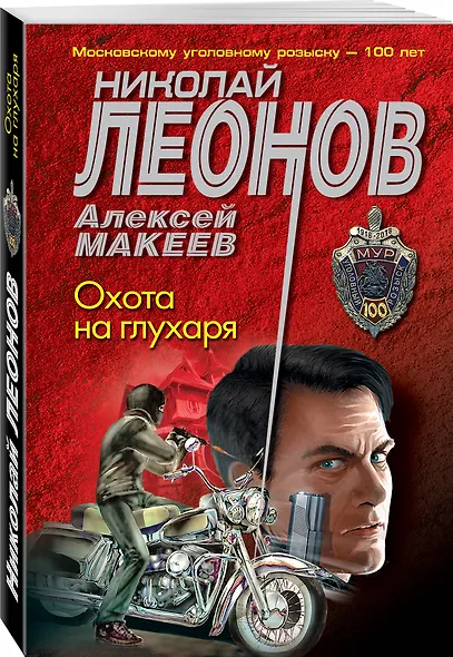 Охота на глухаря - фото 3