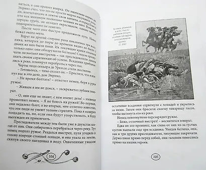 Сын гаучо - фото 11