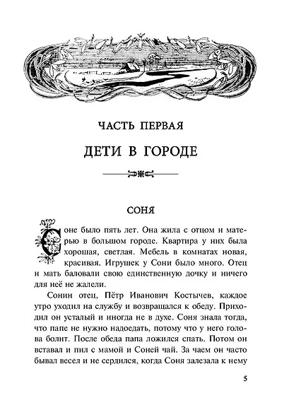 Два мирка - фото 2