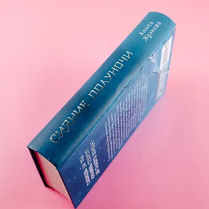 Сияние полуночи - фото 5