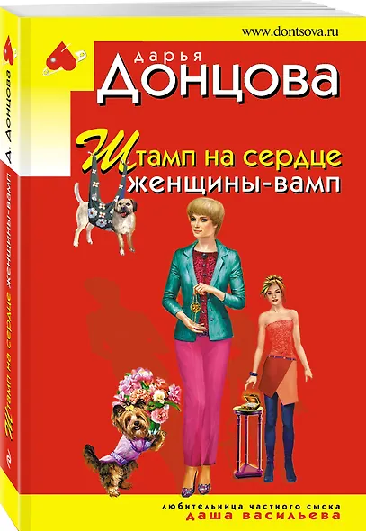 Штамп на сердце женщины-вамп - фото 3