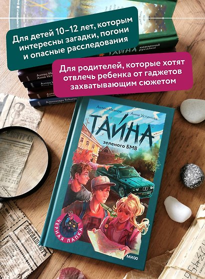 Тайна зеленого БМВ - фото 5