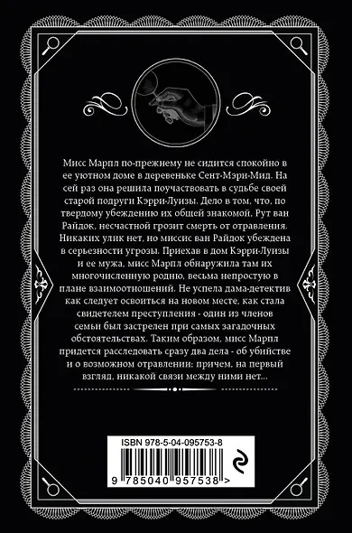 Фокус с зеркалами - фото 2