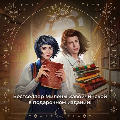 Высшая школа библиотекарей. Том 1 - фото 5