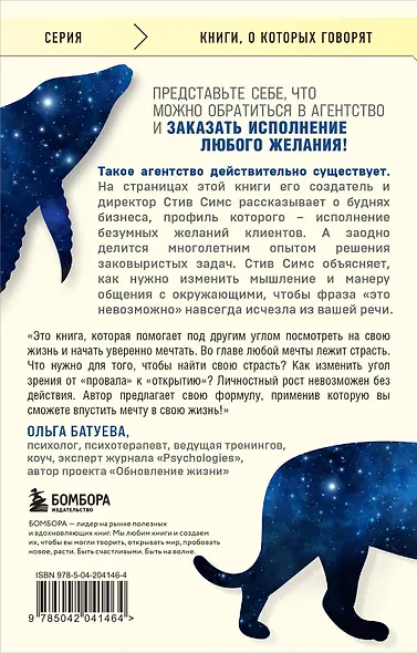 Агентство "Можно все". Превращаем мечты в стратегии, планы - в результаты - фото 2