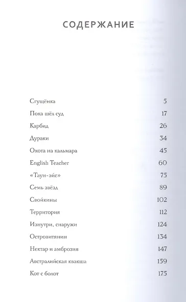 Южнорусское Овчарово - фото 2