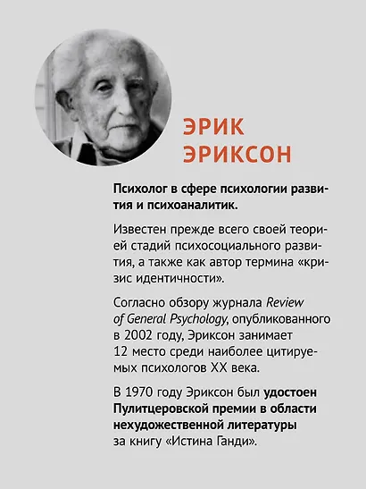 Полный цикл жизни - фото 5