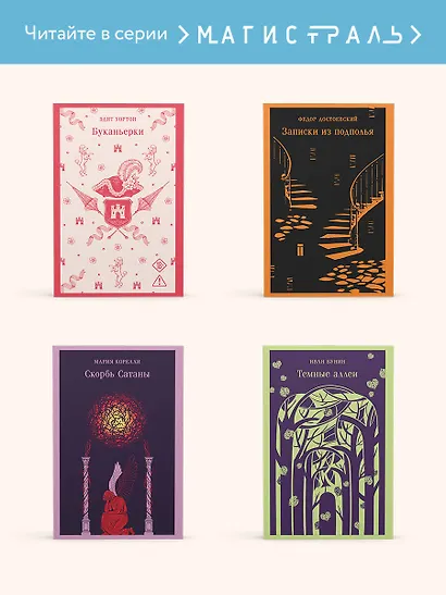 Детство. Отрочество. Юность - фото 8