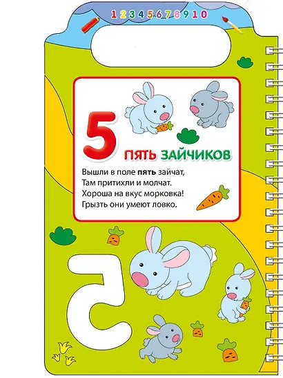 Учим цифры и рисуем - фото 7