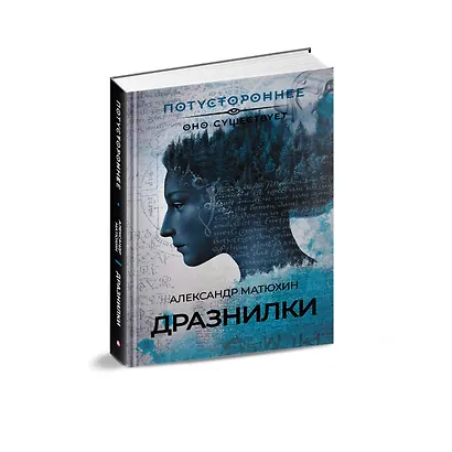 Дразнилки - фото 3