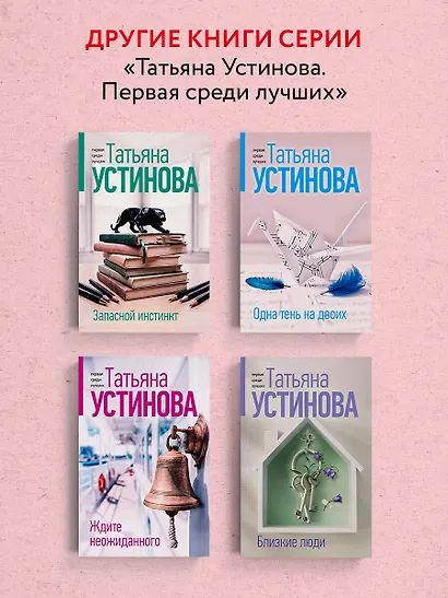 Миф об идеальном мужчине - фото 7