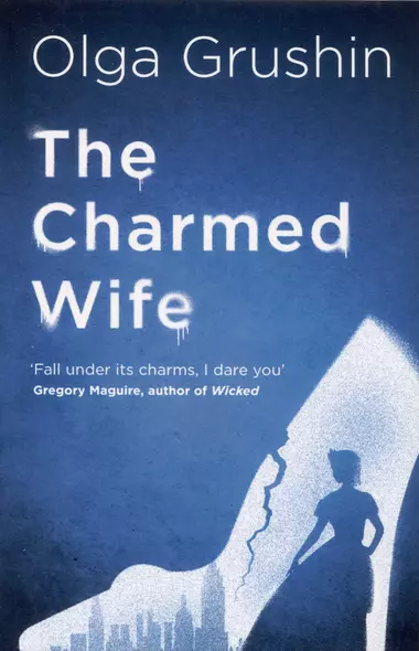 The Charmed Wife - фото 1