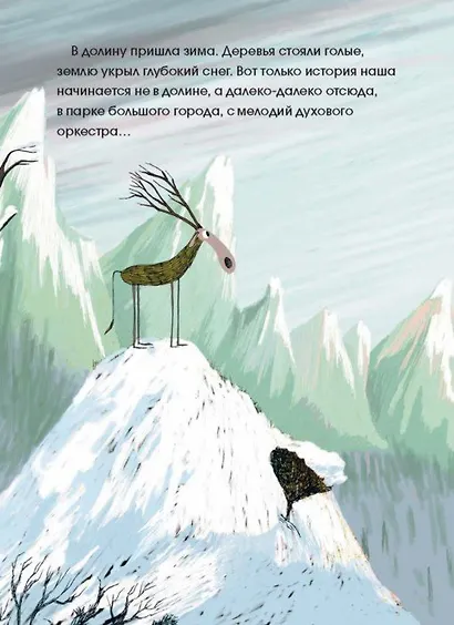 Здравствуйте, мистер Хлад - фото 4