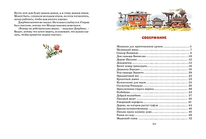 Большая книга сказок - фото 7