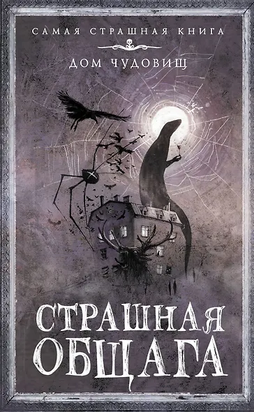 Страшная общага - фото 1