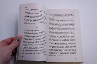 Важенка - фото 7