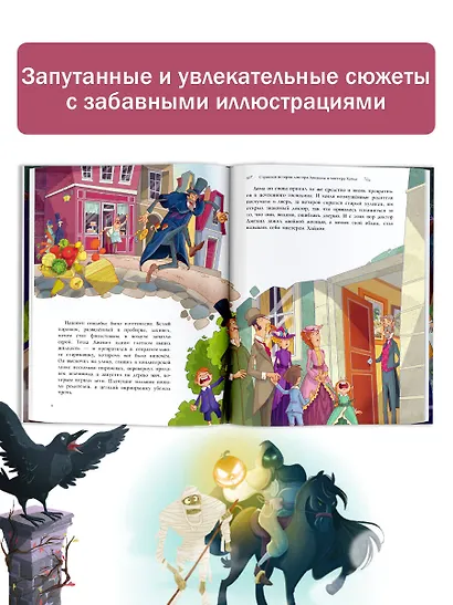 Страшно загадочные истории - фото 5