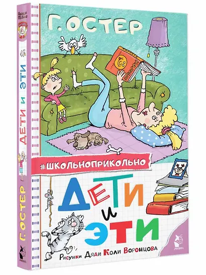 Дети и Эти. Рисунки дяди Коли Воронцова - фото 3