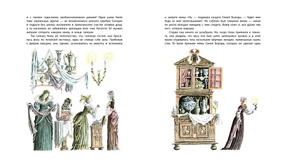 Волшебные сказки - фото 6