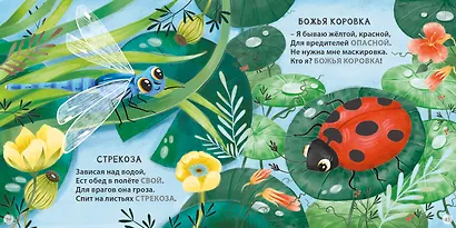 Загадки-рифмы. Стихи - фото 10