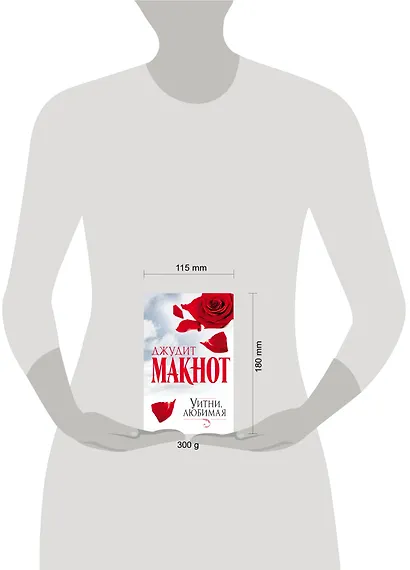 Уитни, любимая - фото 3