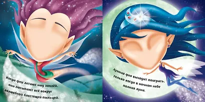 Феечки (с наклейками) - фото 2